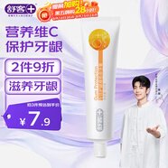 舒客專效維他命牙膏 維C護(hù)齦清新口氣 120g 鮮橙薄荷新舊隨機(jī)發(fā)