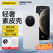 品勝 適用華為Mate70手機殼 mate70素皮保護(hù)套 軟邊超薄防摔抗指紋商務(wù)男女輕奢素皮殼 灰白