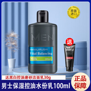 花印（HANAJIRUSHI） 男士乳液保濕控油水份乳（日本進口） 水分乳100ml*1瓶