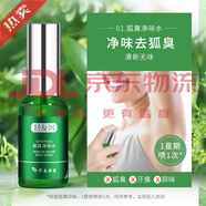 舒友閣（SHU YOU GE）凈味水止汗膏套裝去汗臭香體露腋窩去體味腋下止汗露男女士 30ml
