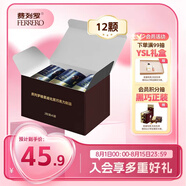 費列羅 巧克力禮盒 80%黑巧克力 12粒150g 休閑零食 伴手禮 生日禮物