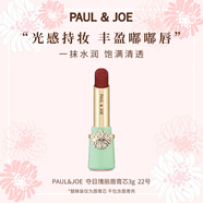PAUL&JOE奪目瑰麗唇膏芯22 水嫩透亮滋潤(rùn)鏡面口紅3g 七夕禮物女(替換芯)