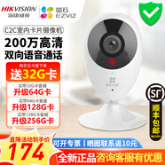 海康威視螢石攝像頭家用無線wifi高清紅外夜視攝像機手機遠程監(jiān)控器 【200萬高清】水滴形升級款C2C 標配+64G（升級發(fā)128G內(nèi)存卡）