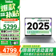 ThinkPad聯(lián)想ThinkBook 16 2025英特爾酷睿Core5/7 16英寸輕薄辦公設(shè)計大學(xué)生筆記本電腦 標配 Core5-220H 16G 1T 高分屏 16:10+多功能豐富接口