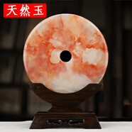 天然玉石玉雕裝飾送玄關(guān)客廳和氏璧平安扣紅花冰玉盤高檔禮品擺件 天然凈玉直徑20厘米（底座+禮盒）