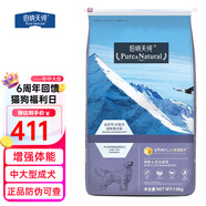 伯納天純 狗糧 中大型成犬糧專用天然犬糧羊肉金毛薩摩哈士奇通用博納天純 15kg中大型犬成犬