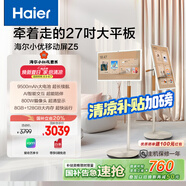 海爾（Haier）【小紅花套系】小優(yōu)移動(dòng)屏Z5超長續(xù)航隨心智慧屏大內(nèi)存自由屏27英寸AI旋轉(zhuǎn)智能電視L27Z5