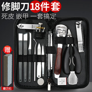 興福堂修腳刀套裝18件修腳的專用工具甲溝炎專用指甲刀鷹嘴指甲鉗去死皮