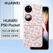 華為（HUAWEI）原裝P50Pocket\/S藝術(shù)主題手機殼P50寶盒保護套折疊屏防摔外殼硬殼男女輕薄原廠(chǎng)全包 P50 Pocket智能主題保護殼-云彩粉