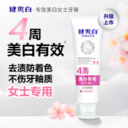 納愛斯美白牙膏含氟防蛀去異味清新去黃去牙漬去煙漬成人女士牙膏120g