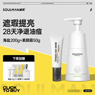 極男男士輕感透潤(rùn)素顏霜50g 護(hù)膚品送男友 面霜乳液BB霜 【型男套裝】素顏霜+海鹽潔面