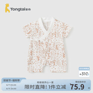 童泰（TONGTAI）嬰兒和服連體衣0-6月夏季薄款男女寶寶短袖衣服滿(mǎn)月哈衣爬服 咖色 52cm