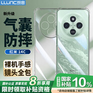朗客適用紅米14C手機殼小米Redmi保護套鏡頭全包氣囊防摔保護殼超薄TPU全透明軟殼還原裸機外殼簡(jiǎn)約