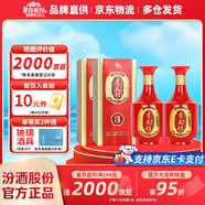 杏花村 汾酒 金質(zhì)3 清香型白酒 純糧釀造 喜酒 新老版隨機發(fā) 送禮自飲 53度 500mL 2瓶