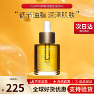 嬌韻詩舒顏護(hù)理油30ml面部精油干皮按摩補水保濕細(xì)致毛孔護(hù)膚品生日禮物 【混油推薦】蓮花面部護(hù)理油30ml