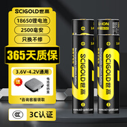 世高18650電池3.7V大容量充電鋰電池18650鋰電池3.7大容量強光手電筒專用3C認(rèn)證順豐包郵 尖頭2500毫安4節(jié)