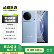 vivo X90 5G手機(jī)vivo x90 天璣9200 自研芯片V2 二手手機(jī) 120W閃充 5G 冰藍(lán) 12G+512G