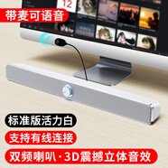 賽達(dá)（SADA）音響電腦藍(lán)牙音箱家用臺(tái)式機(jī)長(zhǎng)條多媒體喇叭筆記本手機(jī)桌面有線迷你影響 V-193白色帶麥版【可語(yǔ)音】