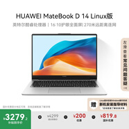 華為MateBook D 14 Linux版 筆記本電腦輕薄辦公 13代酷睿處理器i5 16G 1T皓月銀