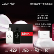 卡爾文克雷恩（Calvin Klein）ck one中性淡香水禮盒(ONE100ml+BE100ml) 生日節(jié)日禮物送男女友