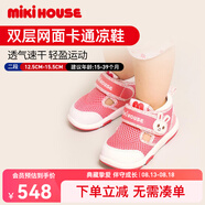 MIKIHOUSE涼鞋兒童雙層網(wǎng)面涼鞋女寶寶夏季透氣保護(hù)腳趾男童學(xué)步?jīng)鲂?玫瑰色 15.5 內(nèi)長15.5cm (適合腳長15cm)