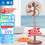 華生（Wahson） 電風(fēng)扇家用/落地扇/電扇立式/18吋牛角扇五葉低噪大風(fēng)宿舍辦公循環(huán)空氣扇商務(wù)風(fēng) 18吋商務(wù)電扇 旗艦款FS45-11