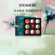 施丹蘭（STENDERS）【囤貨裝】浴鹽泡澡球泡腳球泡泡浴精油球9球禮盒送 男女七夕禮物