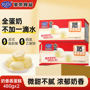 港榮（Kong WENG）奶香蒸蛋糕480g整箱 營養(yǎng)早餐糕點(diǎn)零食港式點(diǎn)心面包代餐休閑食品 【更推薦】奶香480g*2共960g
