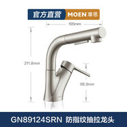 語森憶水抽拉式面盆冷熱升降銅洗臉洗手盆衛(wèi)生間浴室柜91035 89124SRN帶升降防指紋抽拉