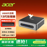 宏碁(Acer)臺式電腦迷你主機辦公游戲家用mini小主機口袋云終端整機全套 4K迷你主機 【商用辦公】N150四核/8G/256G