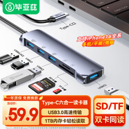 畢亞茲Type-C讀卡器 華為蘋果電腦轉(zhuǎn)M1/MacBook Pro iPad拓展塢筆記本USB-C轉(zhuǎn)USB3.0/TF/SD讀卡器六合一 