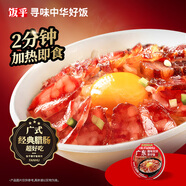 飯乎即食加熱煲仔飯263.5g方便米飯預(yù)制微波半成品速食食品非自熱米飯
