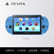 索尼（SONY）PSV2000游戲機(jī)原裝掌上掌機(jī)懷舊街機(jī)GBA游戲FC MD模擬器 經(jīng)典游戲在線下載 PSP升級(jí)款雙搖桿觸摸屏 水波藍(lán) 256G內(nèi)存卡