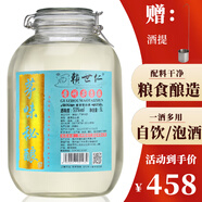 賴世仁茅味坤沙白酒醬香型 糧食白酒 高粱醬酒 貴州茅臺(tái)鎮(zhèn)散酒玻璃壇裝 53度 5L 1壇 丨茅味秘釀