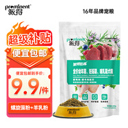 派得（prominent）派得狗糧 金毛拉布拉多阿拉斯加馬犬薩摩耶德牧 中大型犬通用糧 【嘗鮮】鮮肉幼犬糧 | 500g