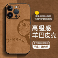 醉景閣適用 蘋(píng)果16promax手機殼高級感16Pro羊巴皮iPhone16e復古十六男女2025新款哆啦A夢(mèng)保護套 【親膚防滑/不沾指紋】哆啦A夢(mèng)V橙 蘋(píng)果16ProMax