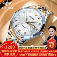 歐品客瑞士認(rèn)證品牌手表男機(jī)械表全自動(dòng)夜光防水男表進(jìn)口機(jī)芯男士手表 歐品客-3169-鋼帶間白