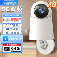 華為智選鴻蒙智選小豚攝像頭室內(nèi)監(jiān)控?zé)o線5Gwifi網(wǎng)絡(luò)高清監(jiān)控器家用360度無死角帶夜視手機(jī)遠(yuǎn)程雙向?qū)χv 【5G雙頻版】64G+免打孔安裝+百年云存儲
