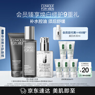 Clinique男士凈澈三部曲(潔面+保濕水+乳液)護膚品生日禮物