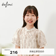 伊芙麗（eifini）伊芙麗2023春裝新款新中式國(guó)風(fēng)盤(pán)扣設(shè)計(jì)精致鏤空泡泡袖碎花連衣裙 淺米色 小朋友款 130