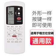 適配Galanz/格蘭仕空調(diào)遙控器通用KFR-35GW26GW51LW72LW 關樂原裝 適用格蘭仕空調(diào)遙控器通用款