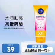 妮維雅防曬美白身體乳原裝進(jìn)口隔離防水汗美白防曬霜保稅直發(fā) 妮維雅美白防曬霜180ml