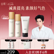 谷雨光果甘草雪肌水乳套裝護膚品套裝補水保濕提亮膚色水乳七夕禮物 潔面乳60g雪肌水120ml乳100ml