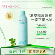 孔鳳春爽膚水清爽控油補(bǔ)水噴霧水潤肌膚保濕舒緩菁萃水300ml送女友禮物