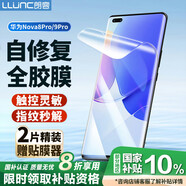 朗客 適用華為nova9Pro手機膜huawei nova8Pro全膠軟膜通用全屏覆蓋超薄高清防刮水凝膜保護貼膜