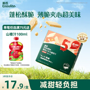 英氏（Engnice）嬰幼兒華夫脆餅干豆乳味 嬰兒零食寶寶輔食夾心餅干寶寶零食36.3g