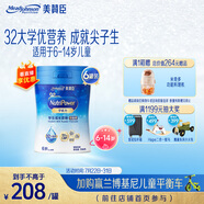 美贊臣學(xué)優(yōu)力兒童成長(zhǎng)奶粉鉑金裝700g*6【32大學(xué)優(yōu)營(yíng)養(yǎng) 成就尖子生】