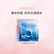 希蕓面膜女男補水貼片滋潤保濕細致毛孔干燥敏感肌送媽媽28ml*5片