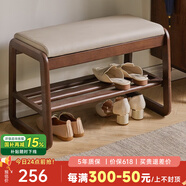 藝柳園實(shí)木換鞋凳入戶(hù)玄關(guān)進(jìn)門(mén)軟包穿鞋凳鞋柜鞋架門(mén)口長(cháng)條凳子床尾凳 胡桃色長(cháng)80cm【加固款】