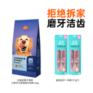 比瑞吉愛不將就狗糧牛肉味16kg+益和磨牙棒纏鴨牛肉干315g*2